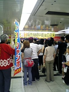 宝くじ売り場